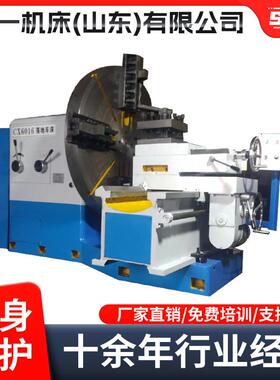 大头车床CX6016C60161600mm法兰车床CW1600落地式车床全新现货