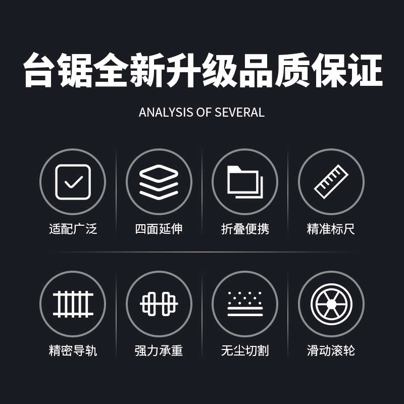 木工锯台多功能推台锯一体机折叠工作台推拉台无尘子母锯精密轨道