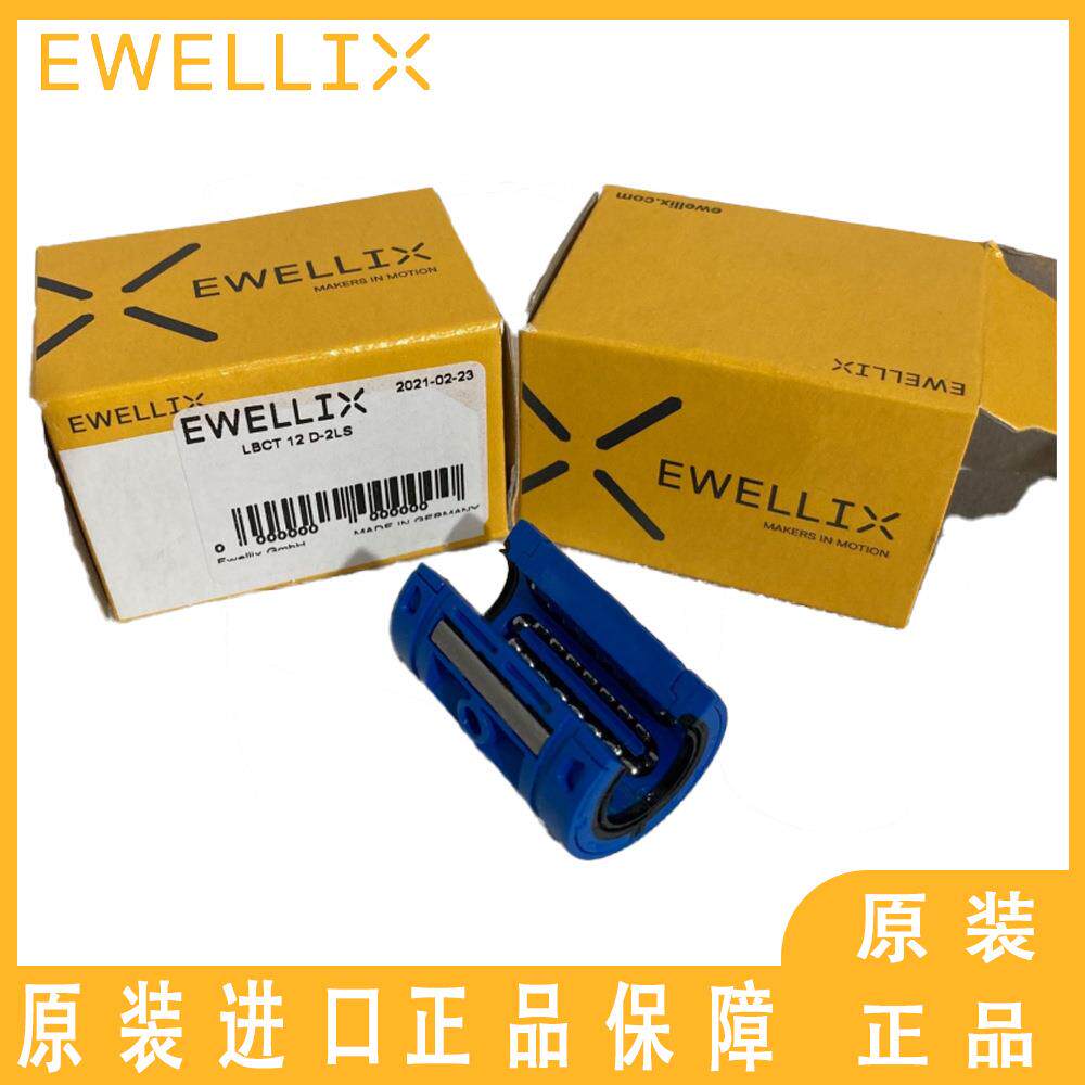 德国EWELLIX直线轴承 LLTHR 25 P5 D4 LLTHR 30 P5 D4