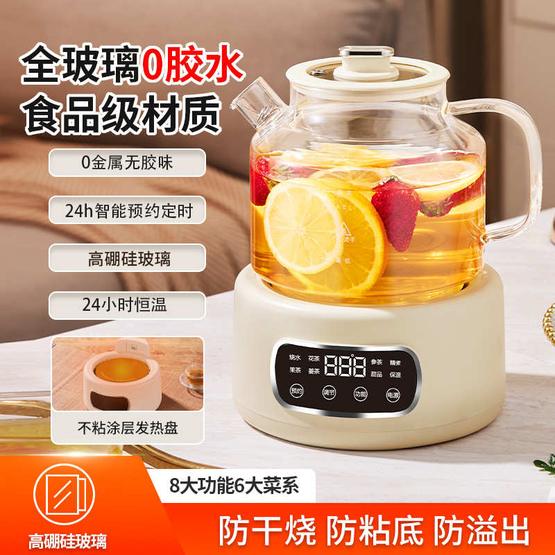 养生壶家用1.2升多功能全玻璃煮茶器烧水壶小型办公室花茶壶无胶