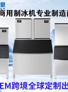 大型制冰机商用1000公斤大容量全自动系列分体制冰机奶茶店方块冰