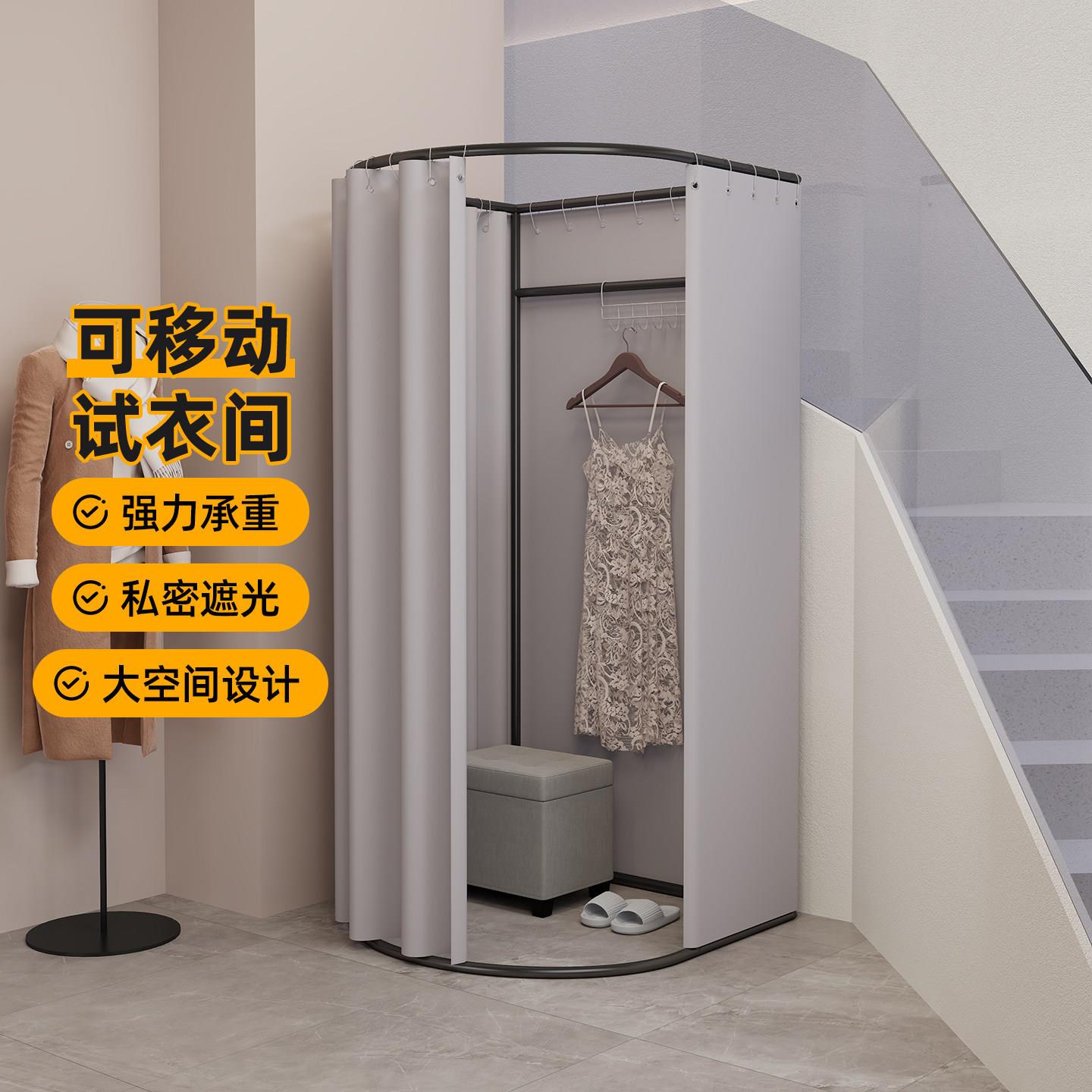 简易落地更衣室 移动式服装店试衣间 便携式服装展示架 现代简约