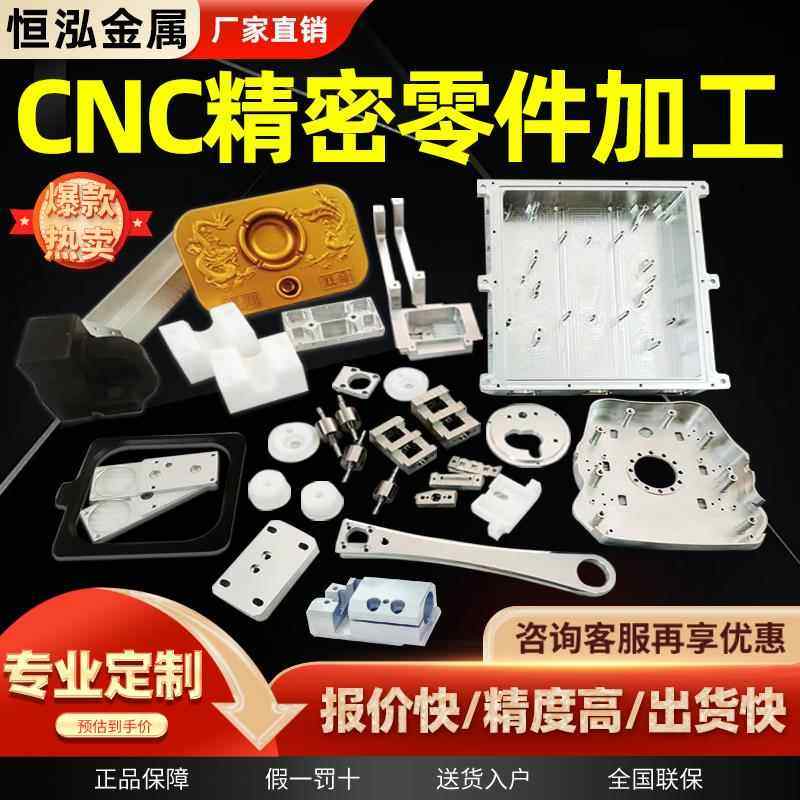 cnc加工铝合金黄铜不锈钢机械五金来图单件定制五金非标零件加工,金属材料及制品,金属加工件/五金加工件,淘宝优惠券,粉丝福利购,淘宝优惠卷