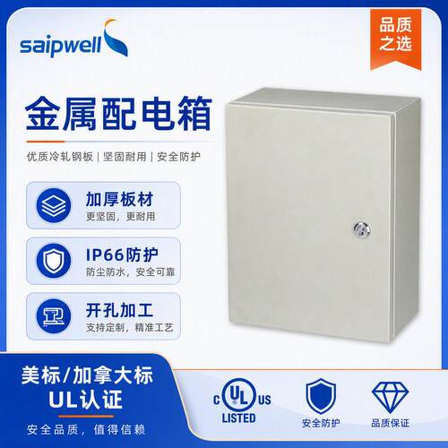 UL金属配电箱美规UL户外电源监控箱IP66密封防水电控箱