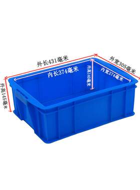 新款直销可带盖80-140塑胶周转箱熟料物流箱 塑料箱子蓝色中号加