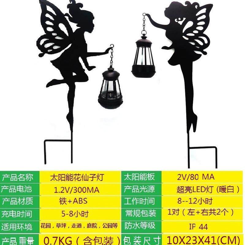 跨境太能户外院景观HXZD笼灯阳仙女灯摆件地插花园庭装饰氛围灯草
