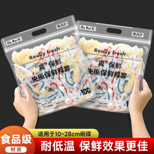 Elastic Food Wrap Covers, Disposable Kitchen and Refrigerato