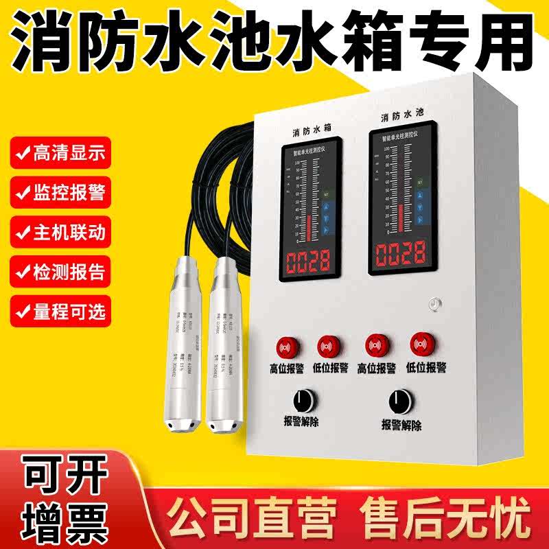 液位水位显示器电子变送器投入式消防水池水箱液位显示器仪数字式
