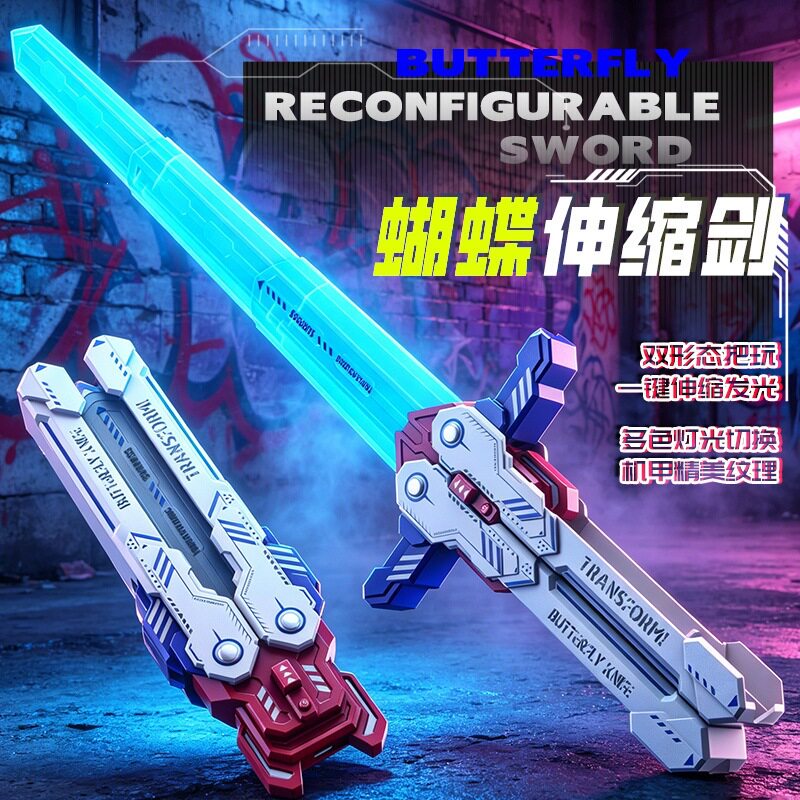 折叠刀二合一蝴蝶伸缩发光玩具