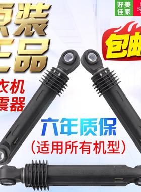 适用LG滚筒洗衣机减震器避震器减震杆平衡器吊杆4901ER2003A配件