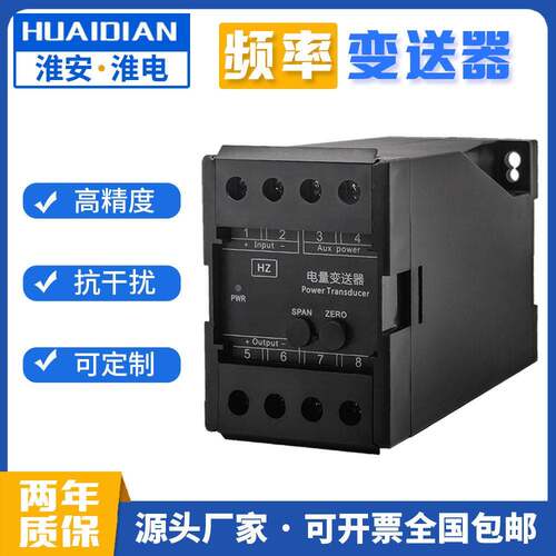 销售0.2级精度频率变送器AC0-600VB系列电量变送器智能三相