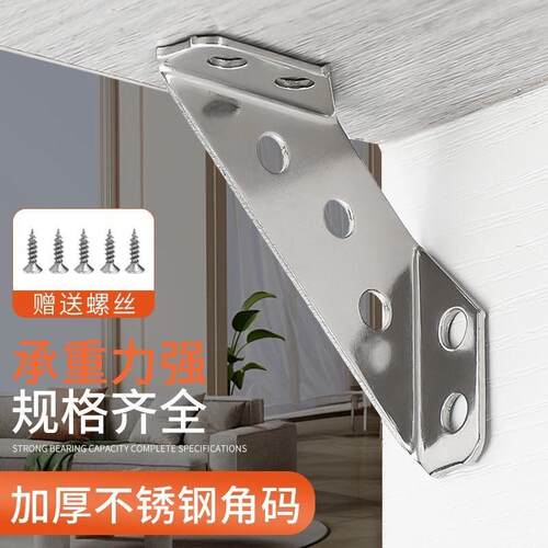 不锈钢固定器固定支架整体橱柜加固配件吊柜多功能加厚角码90直角