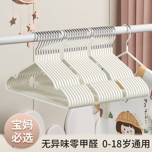Children's Clothes Hangers - Non-slip and Mark-free Baby Han