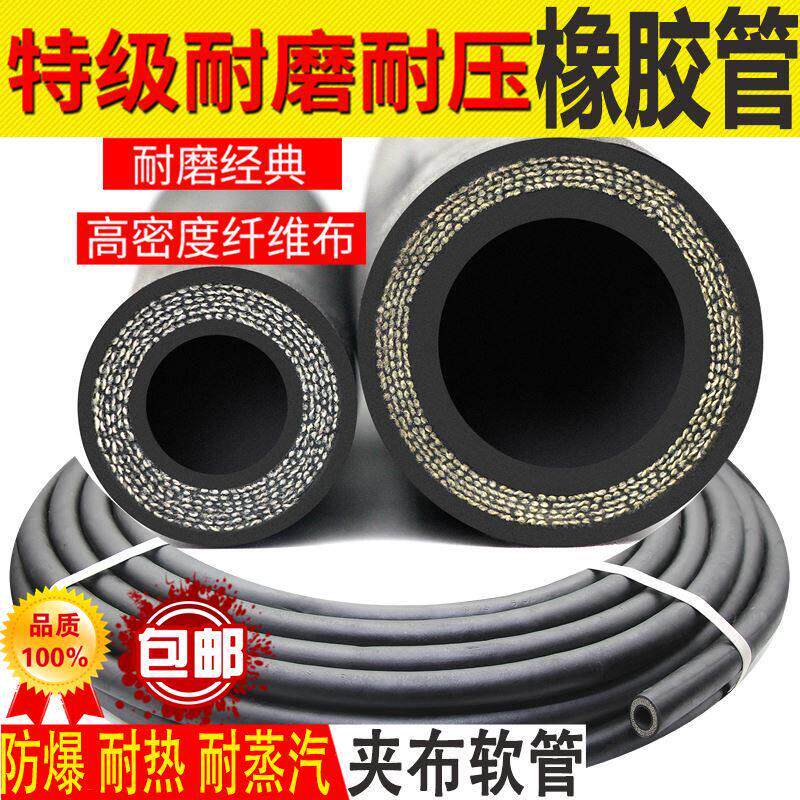 耐高温高压夹布黑色耐压蒸汽光面橡胶管黑胶管喷砂管胶皮水管软管