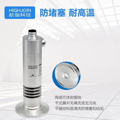 卫生型压力变送器陶瓷卡盘卡箍防堵塞液压气压传感器4~20mA/RS485