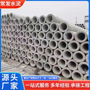 非标水泥制品电线杆 钢筋混凝土水泥电杆 12米15米等径水泥电线杆