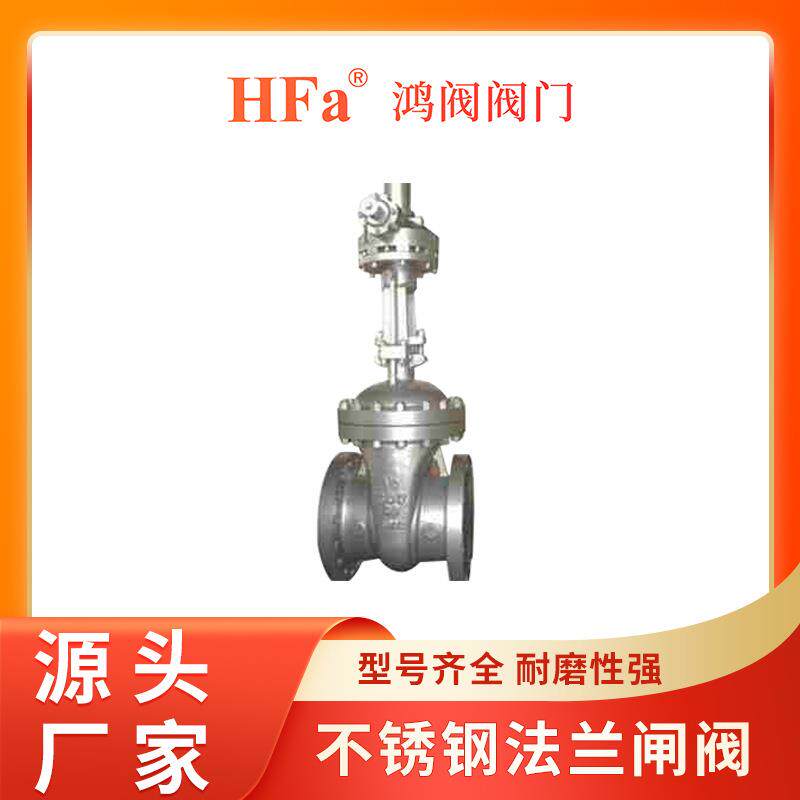 04不锈钢Z541W-16/25P伞齿轮法兰明杆闸阀DN15-00