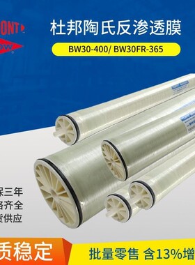 LCLE-4040膜BW0-400、BW0-400IG、RO反渗透膜