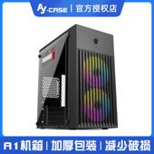A1迷你mini电脑机箱桌上型电脑全侧透明matx主板diy外壳itx小主机
