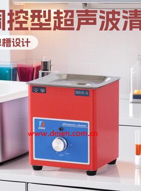 德森现货DSA50-XN1调控型单槽超声波清洗机超音波清洗设备