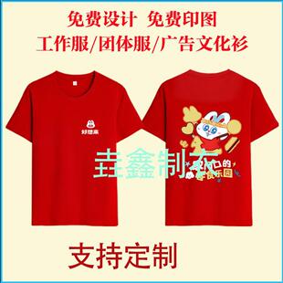 好想来省钱超市男女工作服纯短袖定制翻领poloT恤零食乐园工装
