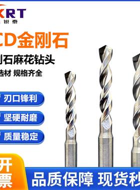 金刚石钻头碳纤维玻璃钢纤维石墨铝基碳化硅陶瓷电木PCD钨钢钻孔