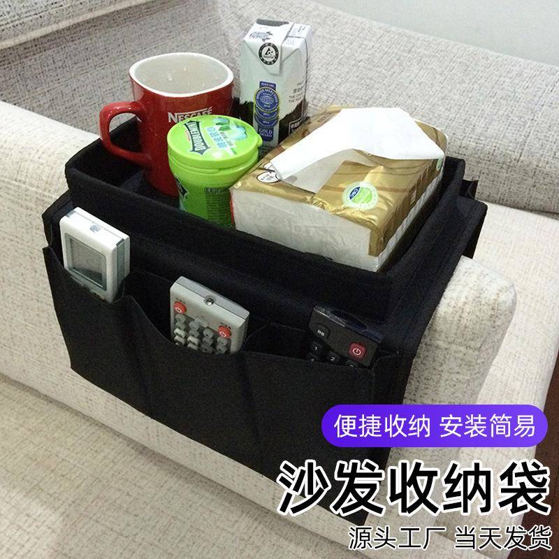 跨境货源沙发收纳袋沙发扶手收纳挂袋遥控器收纳袋家居沙发专用