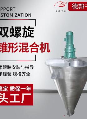 立式碳化硅染料搅拌机双螺杆甲醛硅酸混合机固液体混合搅拌机械