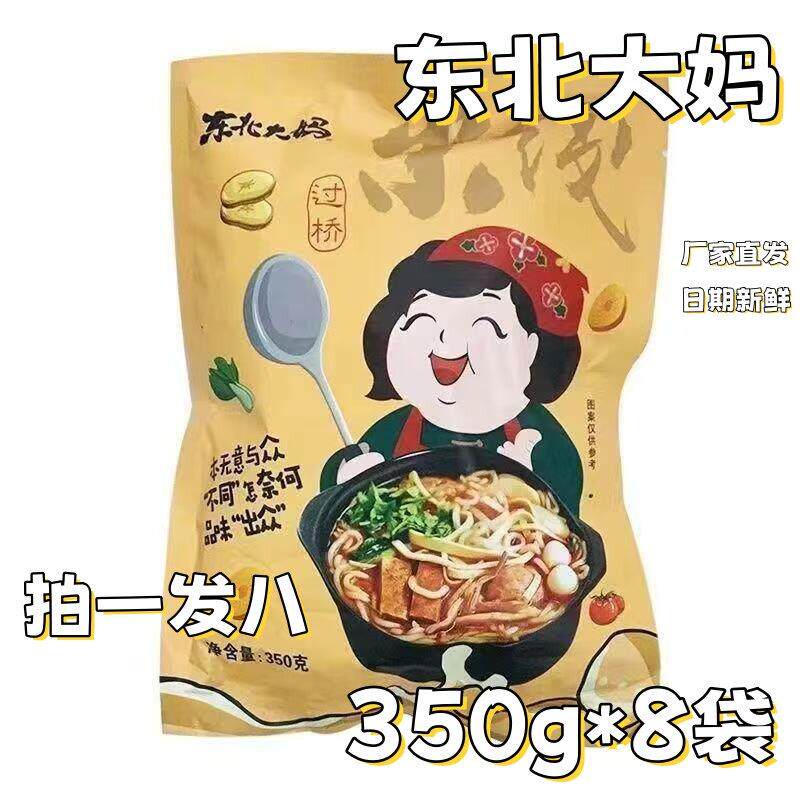 速食过桥米线东北大妈过桥米线350g*8袋彩袋半干米线健康方