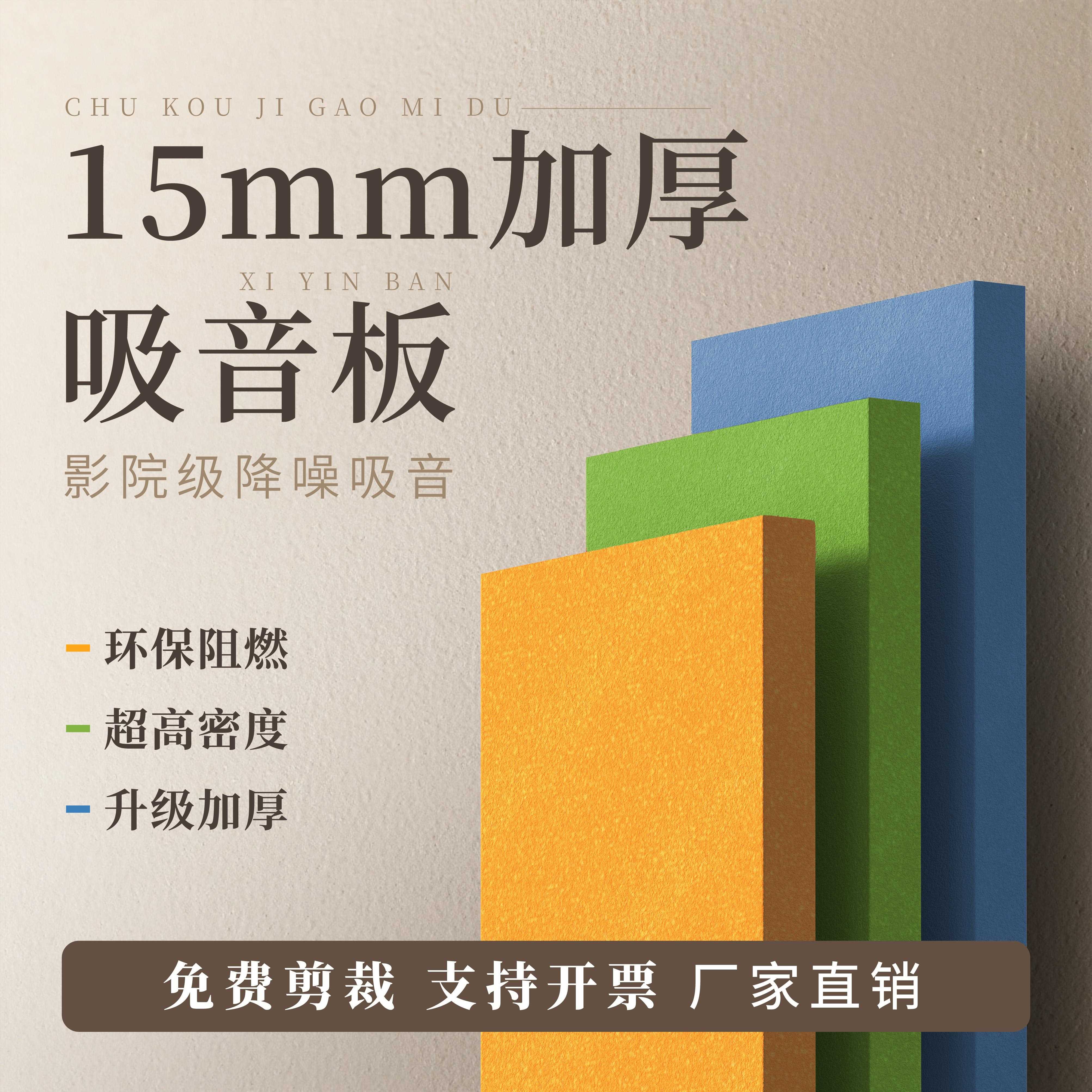 聚酯纤维吸音板琴房家用消音幼儿园吊顶影院隔声KTV墙面装饰材料