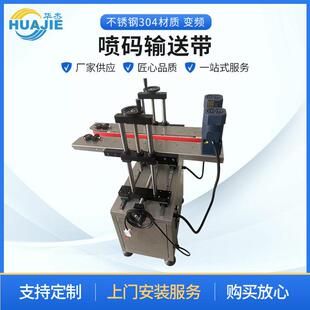 厂家供应喷码过渡机夹分连接机子底部喷码贴标过渡机现货