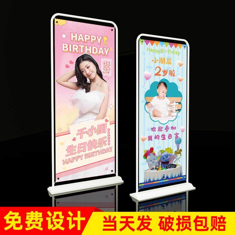 过生日周岁海报定制活动场景布置迎宾支架广告展示牌立式门型展架,商业/办公家具,X展架/易拉宝,淘宝优惠券,粉丝福利购,淘宝优惠卷