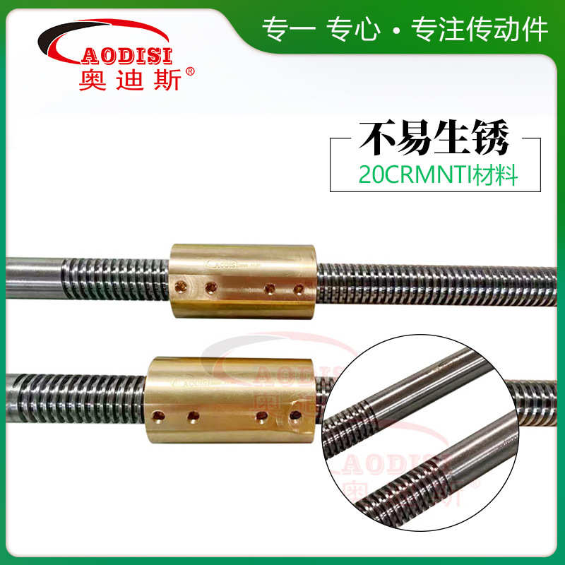 滚珠杆aodisi丝杠洗料丝杆滚珠实力丝研磨机工厂精密加工滚珠