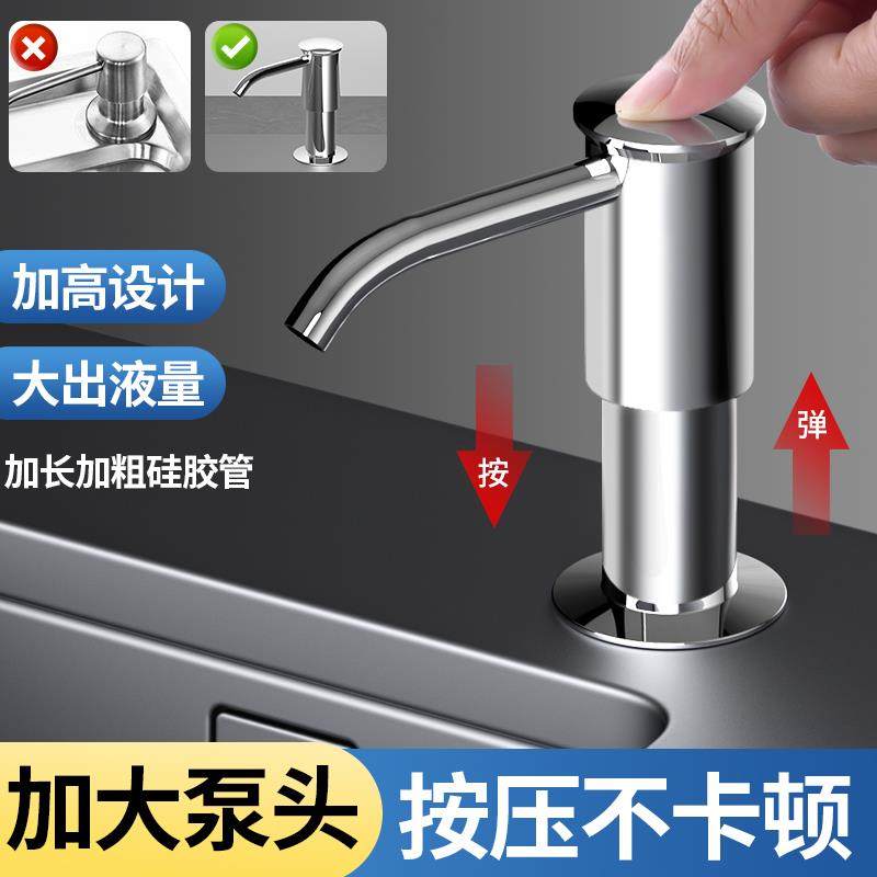 厨房水槽皂液器大容量洗洁精按压器延长管通用型菜盆洗洁精压取器,家装主材,水槽皂液器,淘宝优惠券,粉丝福利购,淘宝优惠卷