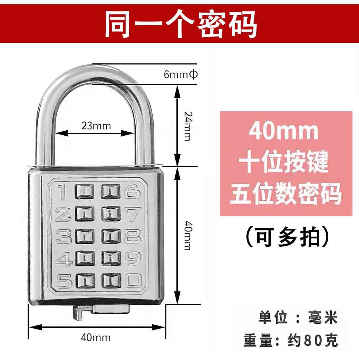 正品新数款台湾AMEX防水合金密码挂钢锁进口不锈钢防锈工具锁字键
