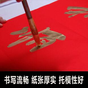 红纸自产自销 手写空白对联纸加长万年红广告纸朱红纸春联纸