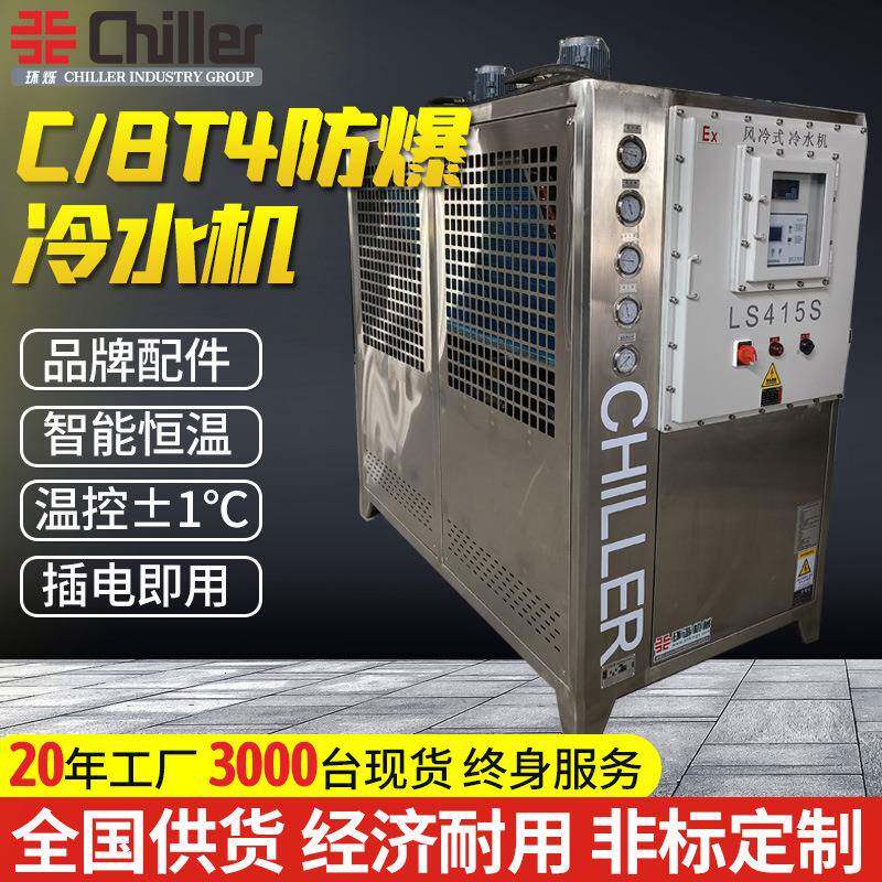 pet挤出注塑吸塑吹瓶工业风冷式冷水机零下冷冻冰水激光制冷机厂