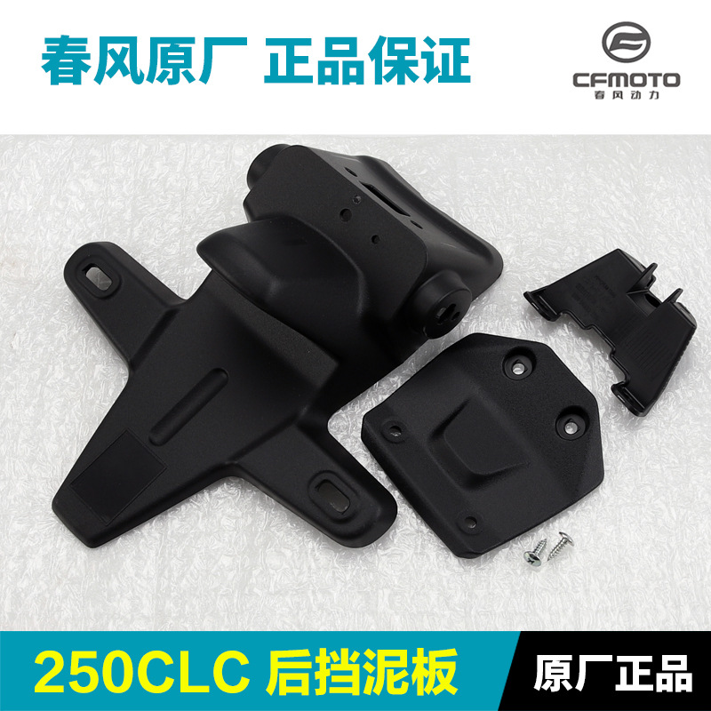 摩托车CLC挡泥板转向灯防护品