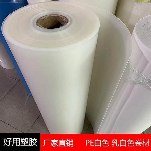乳白 HDPE卷材白色硬质塑料胶板 耐磨PE PP磨沙片材薄片聚乙烯膜