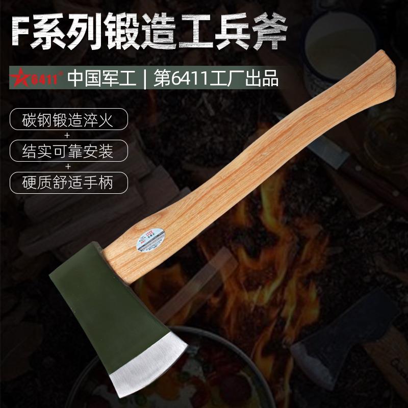 6411工厂F001木柄斧头 斧头 斧子 伐木劈柴斧实木砍柴图片