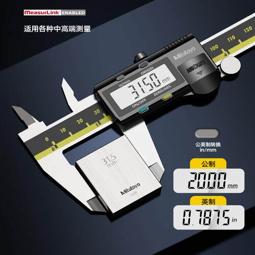 Mitutoyo日本三丰数显卡尺数字高精度电子不锈钢材质150/200/300