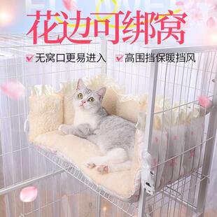 保暖猫笼专用窝围挡绑带可固定猫床加绒加厚沙发宠物垫子 猫窝冬季