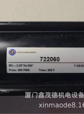 STOLLE MACHINERY 液压轮气缸 722060