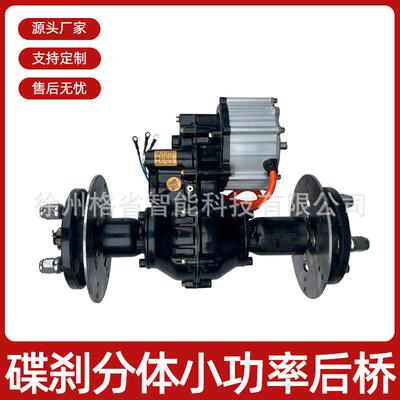 双驱电磁刹电机车桥遥控摇杆一控二驱动配件短款折叠式履带车桥