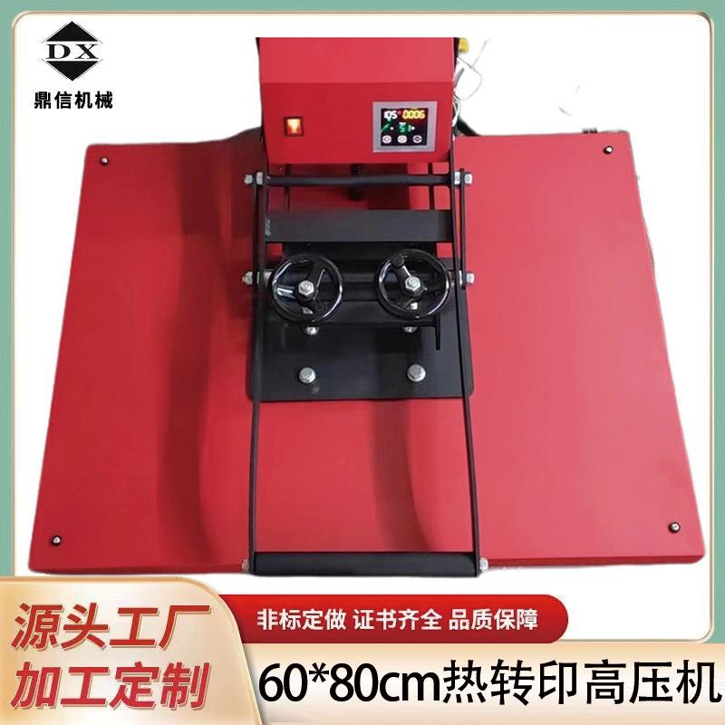 60*80cm大型高压机抽拉款新款热转印机可衣服裤子等各样印花