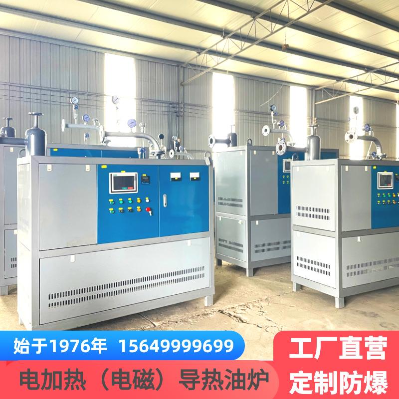 厂家直销电加热导热油炉/电加热模温机电导热油炉/电磁导热油炉图片