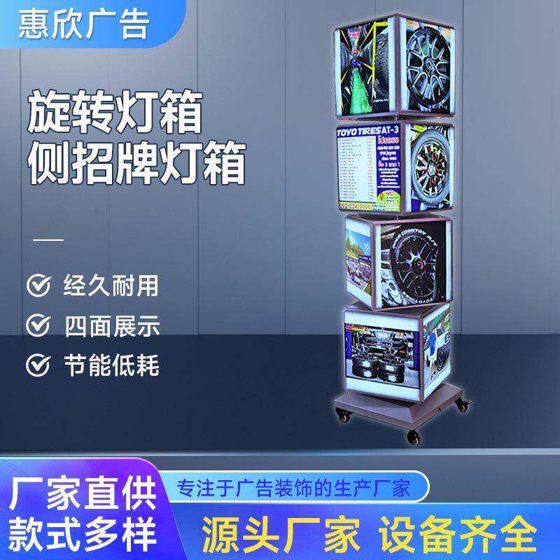 厂家旋转灯箱led吸塑灯牌餐厅奶茶店门口旋转广告牌招牌灯箱