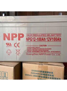 耐普蓄电池NP12-100适用12V6H消防门禁通讯设备UPS应急电源