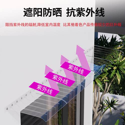 隐形雨棚户外防雨屋檐家用窗户耐力板挡雨篷电箱空调外机遮雨阳棚