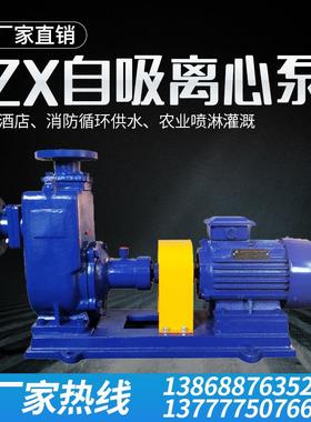 厂家直销80ZX40-22 ZX卧式管道化工泵防爆无堵塞农业供水卧式增压